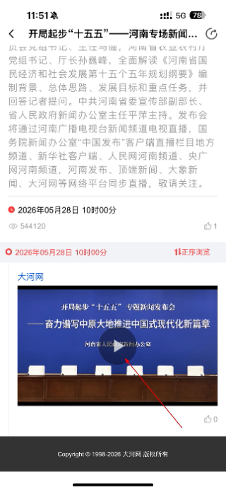 大河网