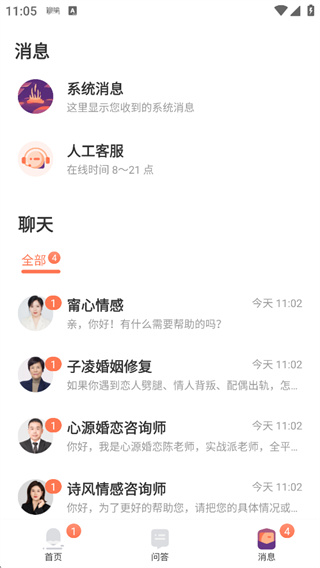 聊喻app