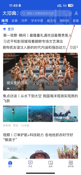 大河网