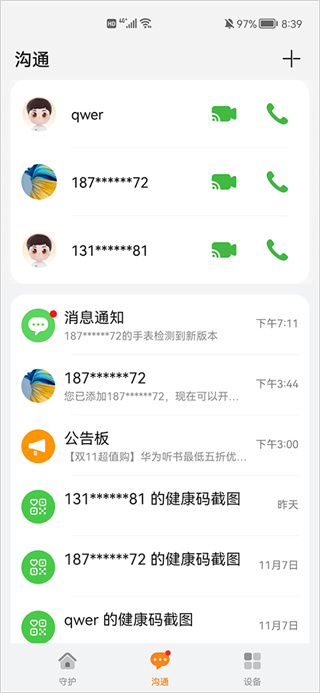 智能关怀