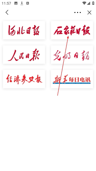 无线石家庄客户端