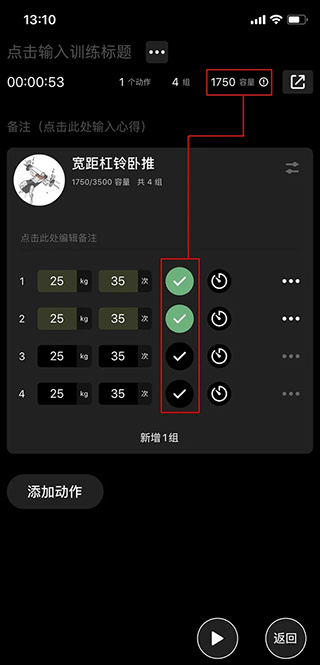 训记软件