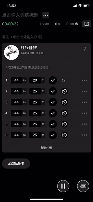 训记软件