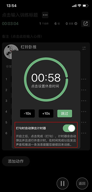 训记软件