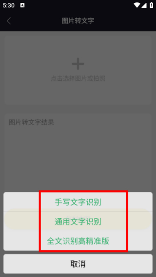 自助配音免费版