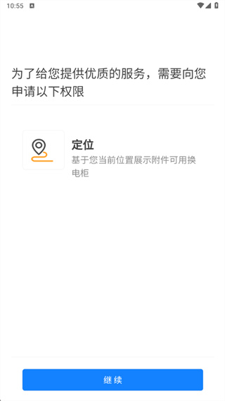 满电云app