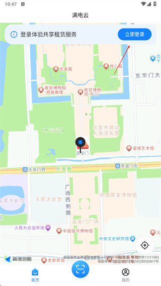 满电云app