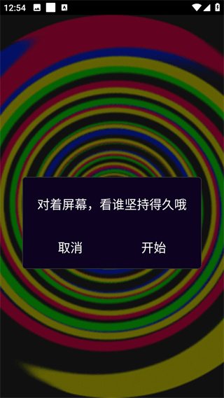魔幻屏幕