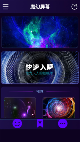 魔幻屏幕
