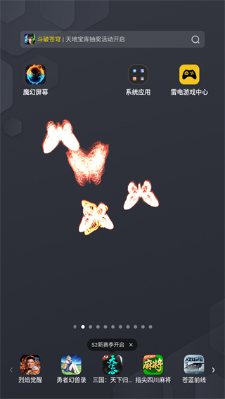 魔幻屏幕