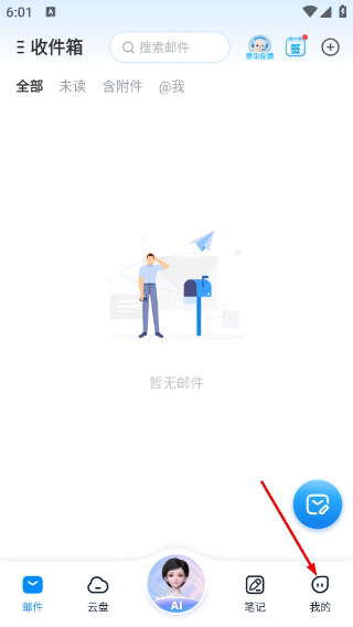 139邮箱