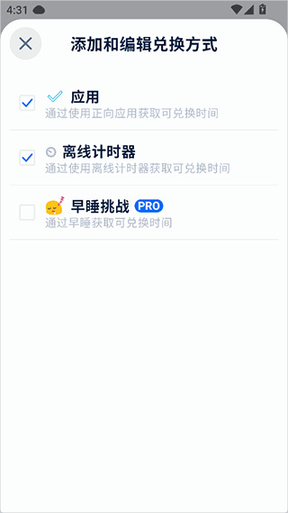 自律石头app