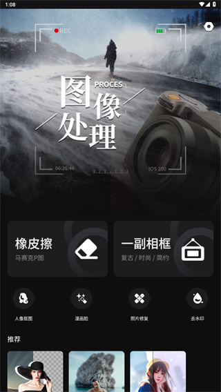 氧气相机特效
