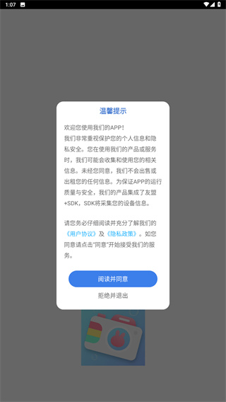 氧气相机特效