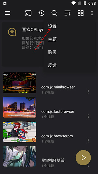 播放器OPlayer