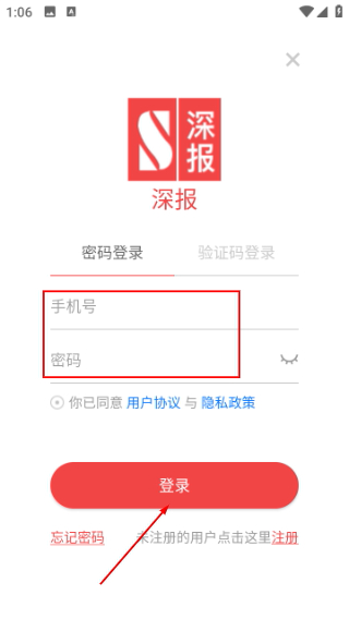 深报
