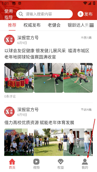 深报