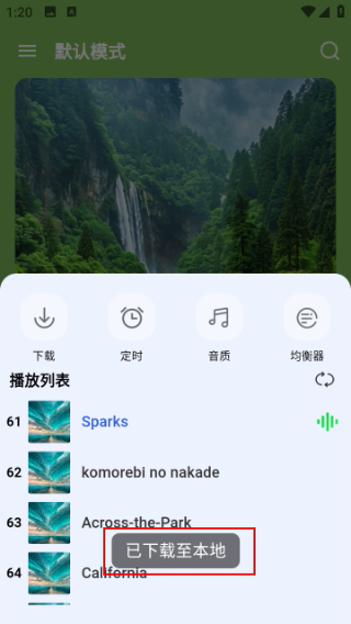 音乐宝盒