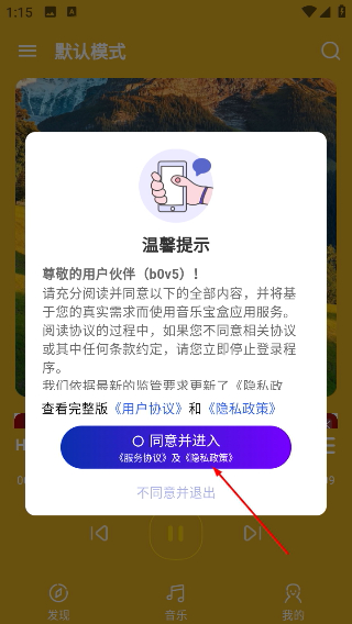 音乐宝盒
