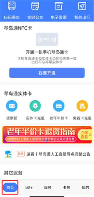 琴岛通