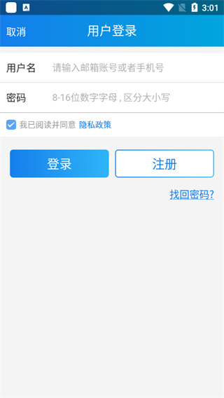 公务行