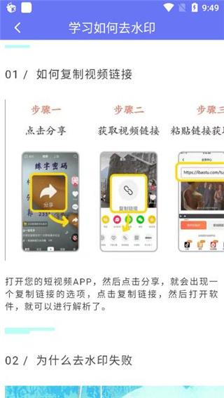 去水印小工具