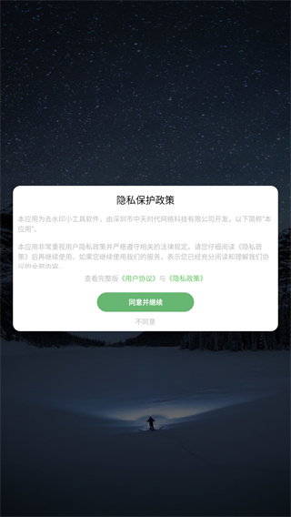 去水印小工具