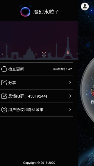 魔幻水粒子