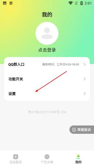 趣美壁纸正版