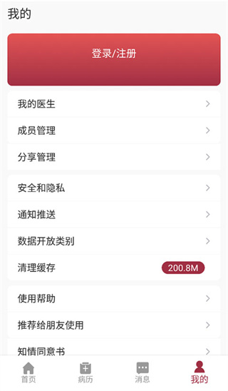 朝阳健康云app