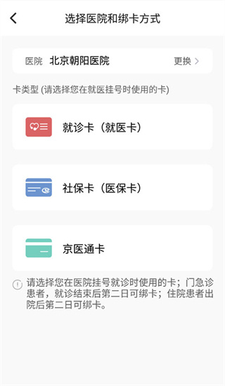 朝阳健康云app