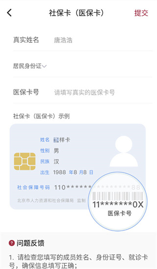 朝阳健康云app