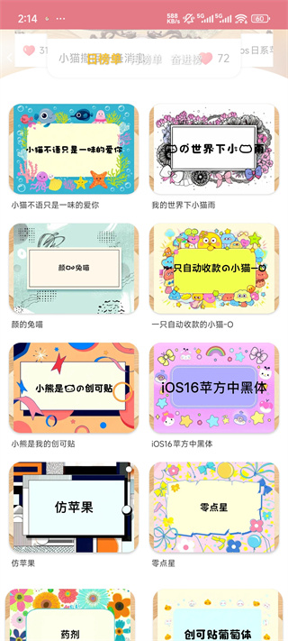 字体美化大师