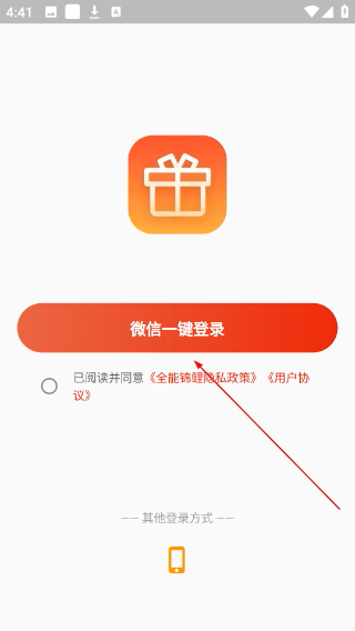 全能锦鲤极速版