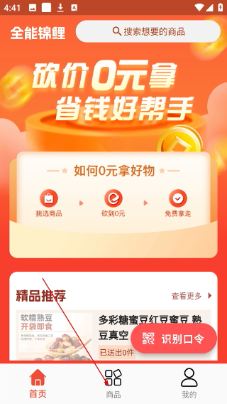 全能锦鲤极速版