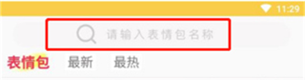 表情语音包大全