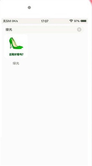 表情语音包大全