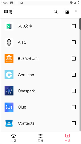 爱酱手绘图标包