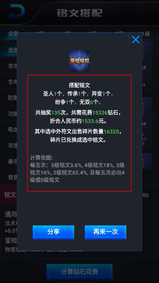王者荣耀开箱模拟器汉化版