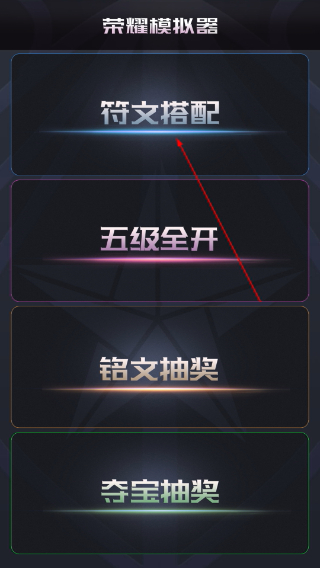 王者荣耀开箱模拟器汉化版