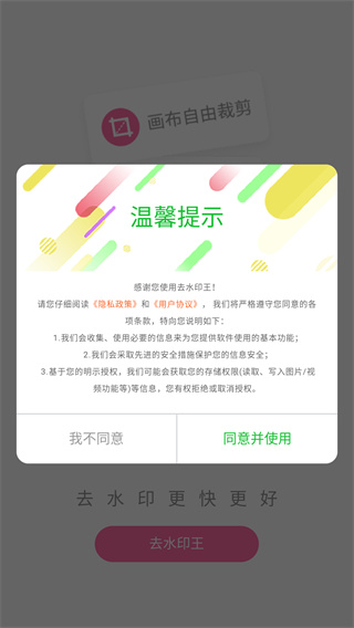 去水印王