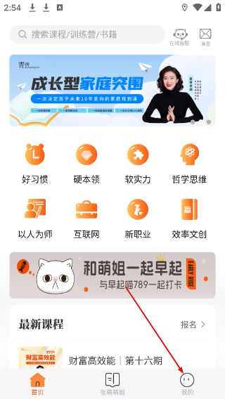 青创繁星安卓版