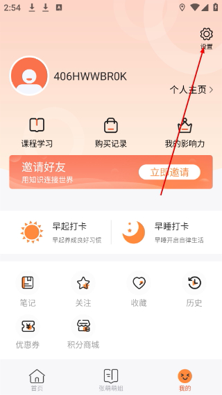 青创繁星安卓版