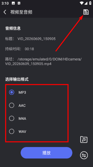 橘子音乐编辑