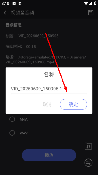 橘子音乐编辑