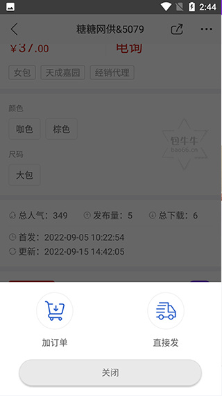 包牛牛app
