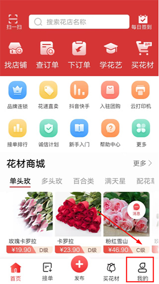 花娃软件