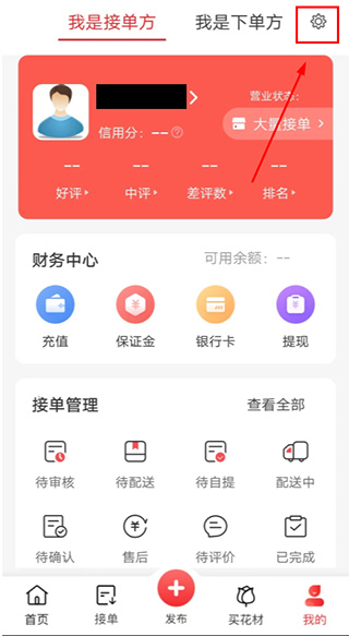 花娃软件