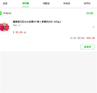 七鲜生鲜超市app