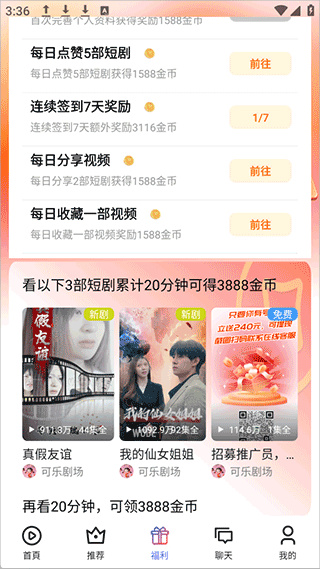 富豪免费剧场